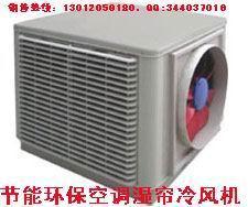 環(huán)保空調(diào)濕簾冷風(fēng)機(jī) 創(chuàng)新制冷技術(shù)與可持續(xù)環(huán)保的完美結(jié)合