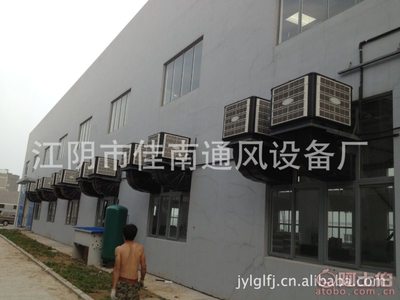 佳南通風(fēng) 以質(zhì)優(yōu)價(jià)廉的環(huán)保水冷空調(diào)，為工廠車間帶來高效節(jié)能新風(fēng)