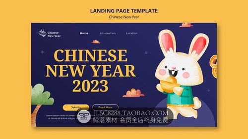 2023兔年新春平面素材 手繪兔子主題海報與網(wǎng)頁Banner設計全解析